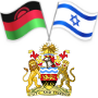 Malawi Israel